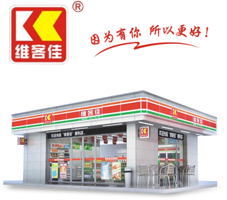 傳統(tǒng)便利店與全國(guó)便利店加盟有什么區(qū)別？