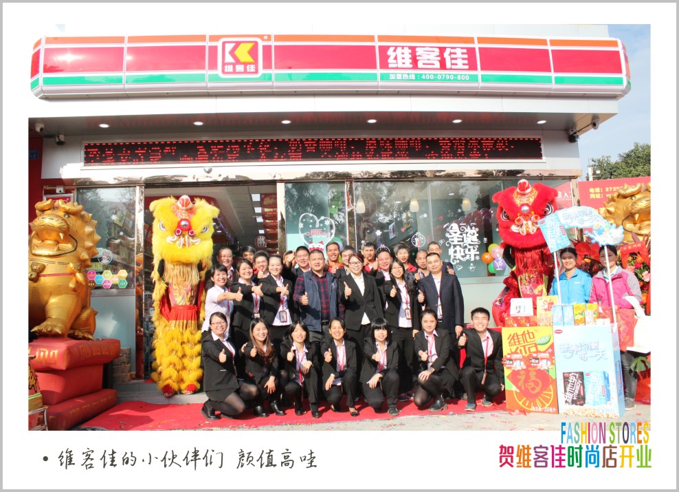 便利店加盟好還是自營(yíng)好？