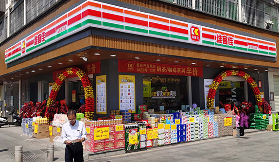 新零售、新模式、新高度—維客佳下村廣場(chǎng)會(huì)員店盛大開業(yè).