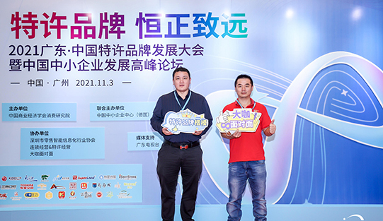 喜報(bào)！維客佳榮入《2020廣東特許經(jīng)營(yíng)》百?gòu)?qiáng)企業(yè)