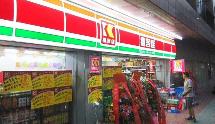 便利店加盟的常見問題有哪些？