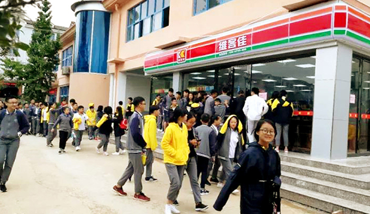 便利店加盟的含義是什么？